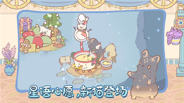 猫咪和汤官方正版