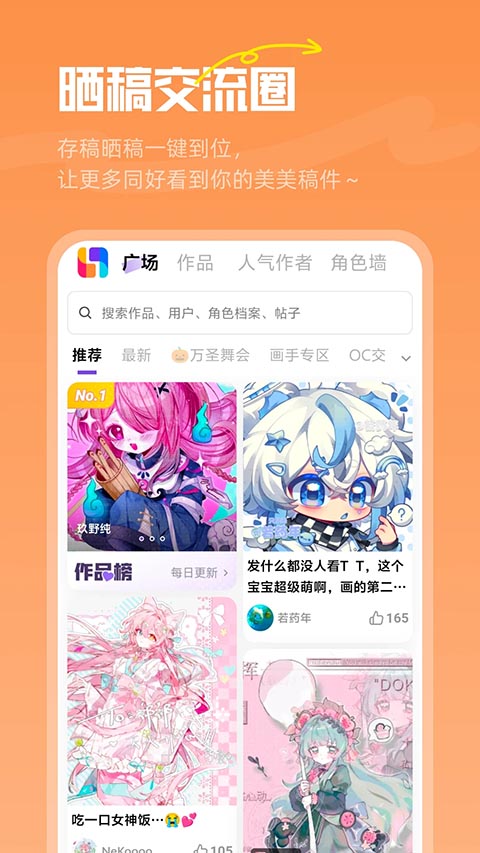 临界app