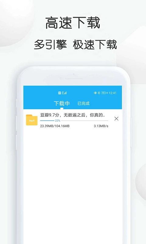 视频下载鸟App