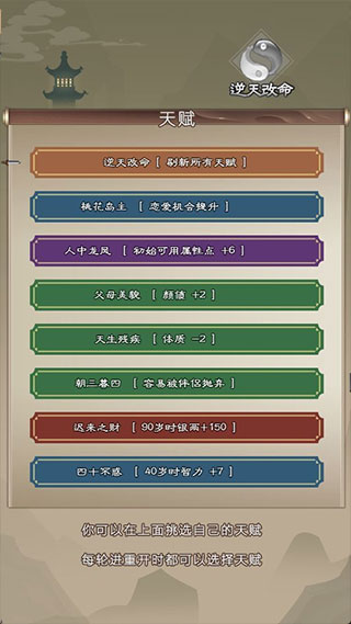 大侠请重来游戏