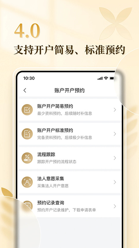农发企业银行app
