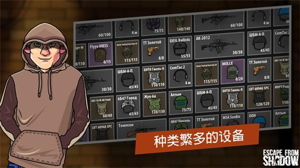 逃离暗影中文正版