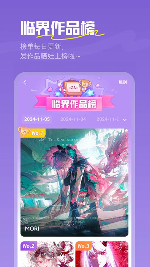 临界app