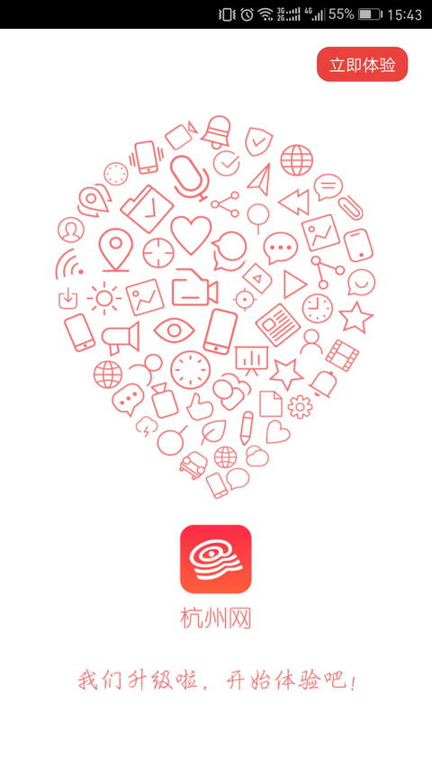 杭州通通用卡app