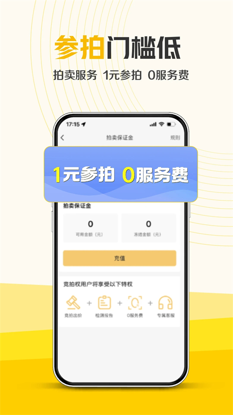 神州二手车App
