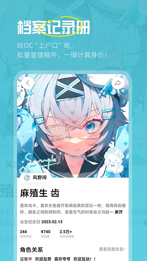 临界app