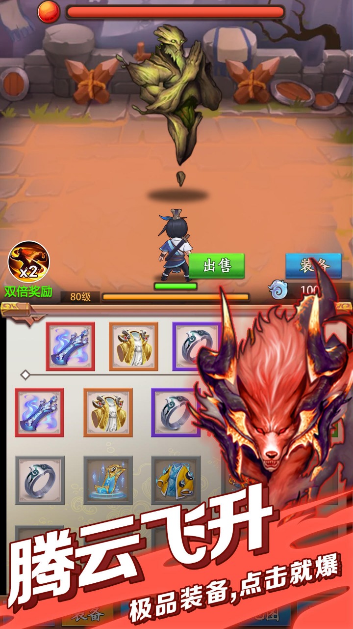 道长模拟器官方版