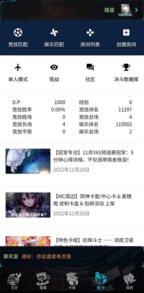 游戏王ygomobile