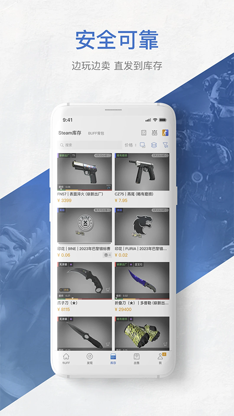 网易BUFFapp