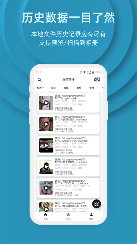 视频压缩大师手机版