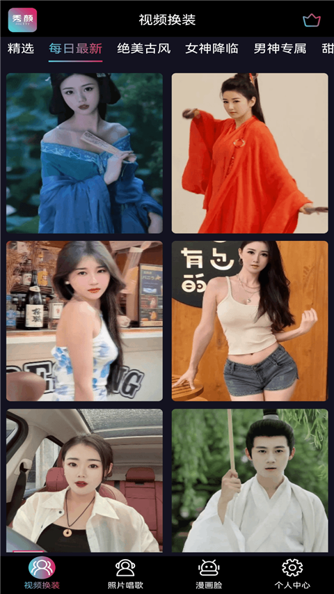 秀颜App