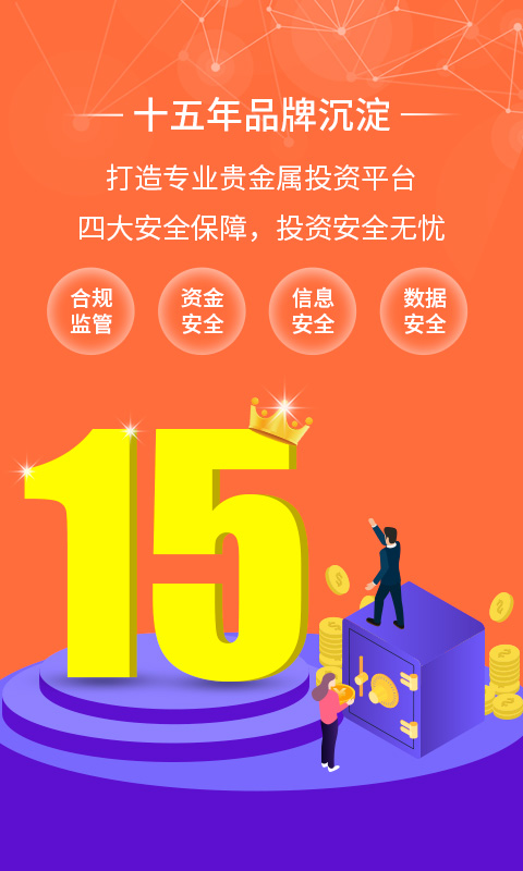 金荣中国最新版