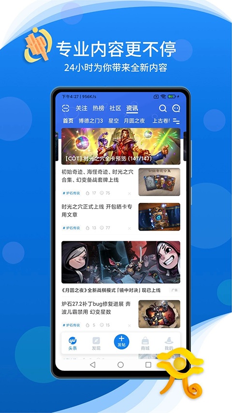 旅法师营地App官方版