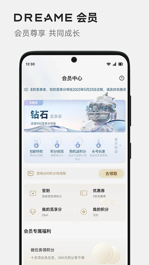 Dreamehome官方版