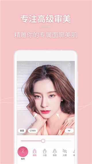 美人相机App