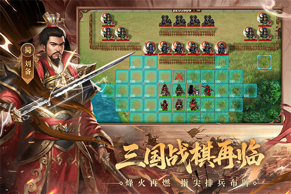 三国戏英杰传九游版