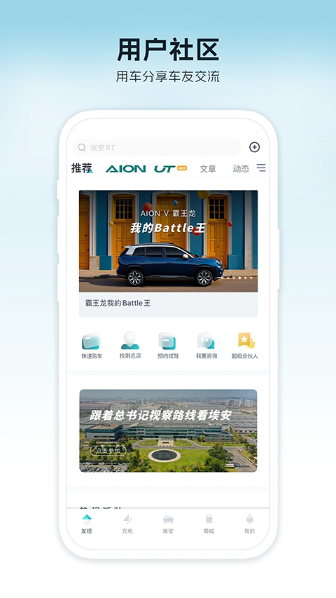 广汽埃安app