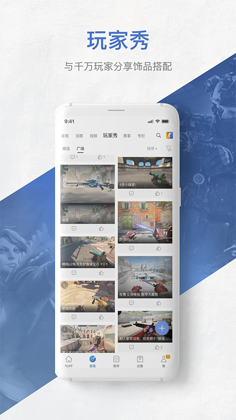 网易BUFFapp