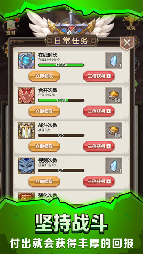最强铁匠正版
