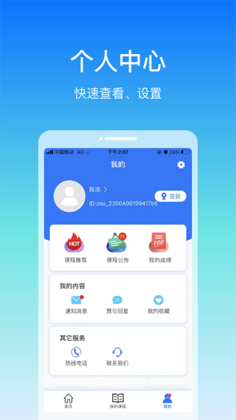 在浙学最新版本