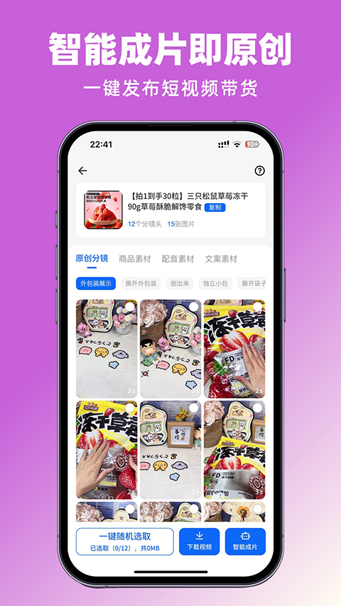 抖素材官方版