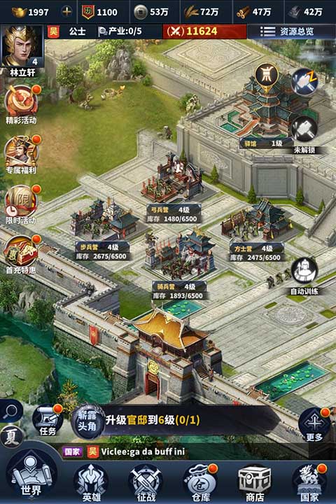 骑兵冲突