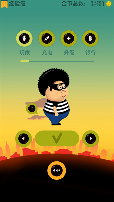 老爸曾是小偷破解版
