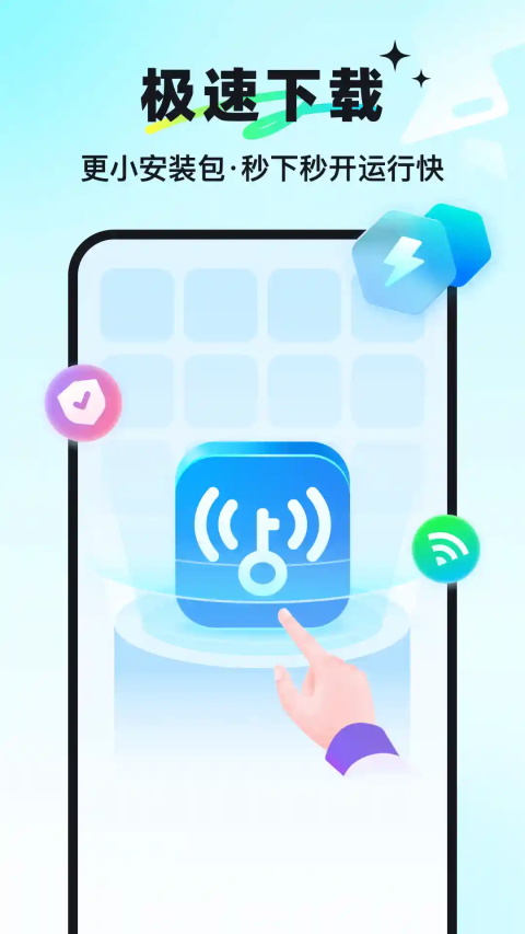 WiFi万能钥匙鸿蒙版