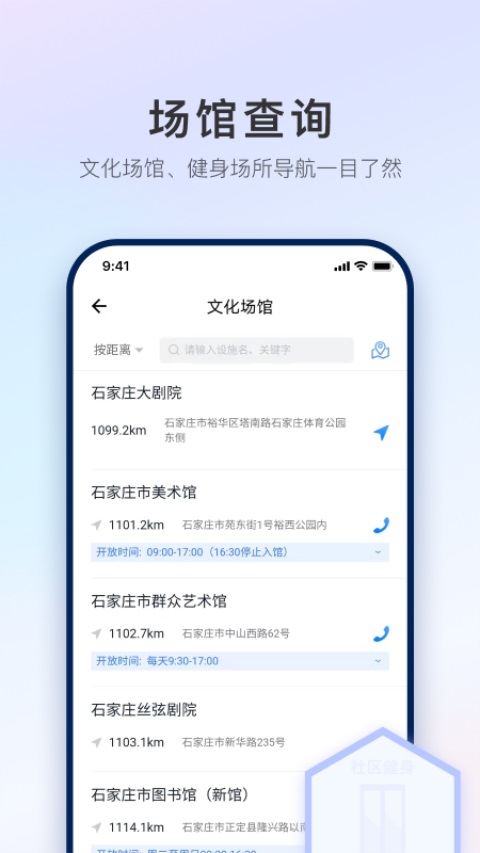 石i民App