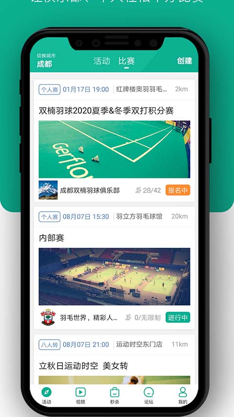 中羽联最新版本