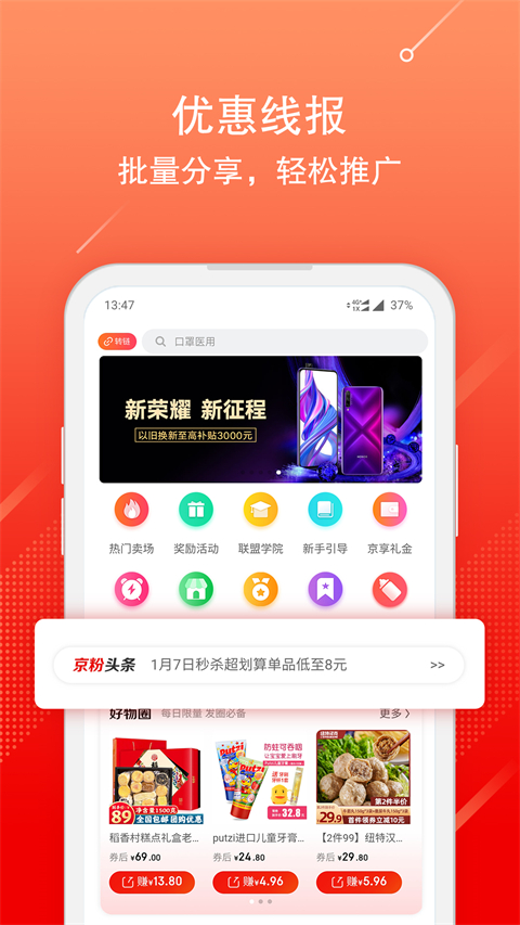京粉app
