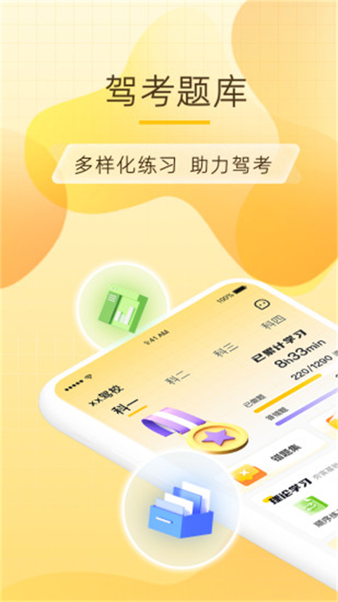 得手驾园官方版