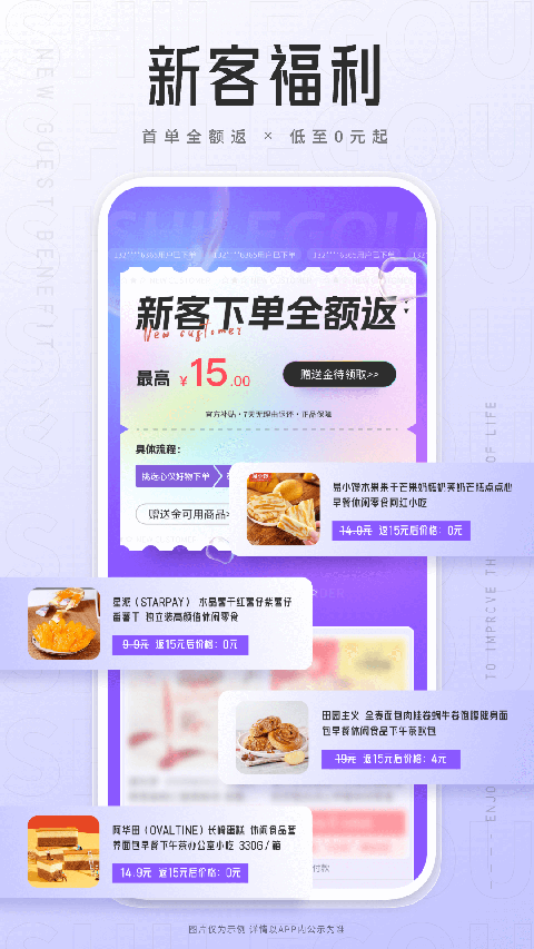 狮乐购app