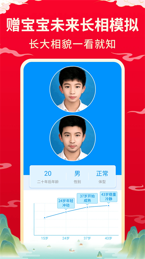 宝宝取名起名软件