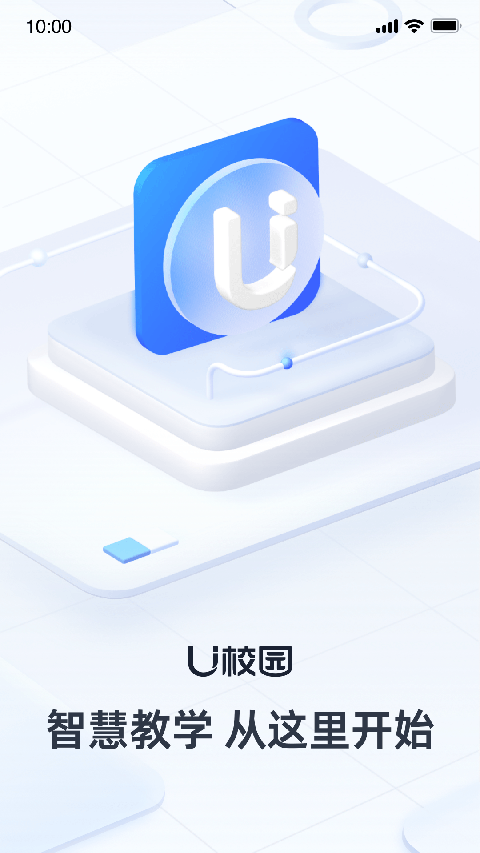 U校园教师端APP