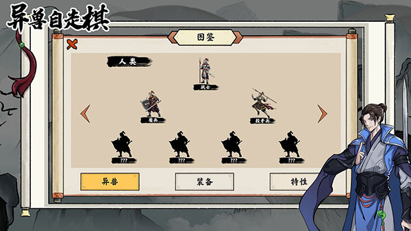 异兽自走棋官方版