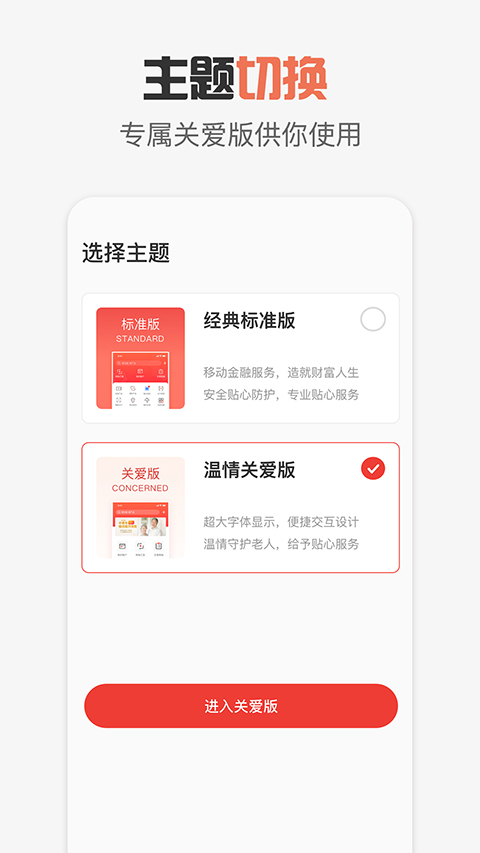 达州银行app