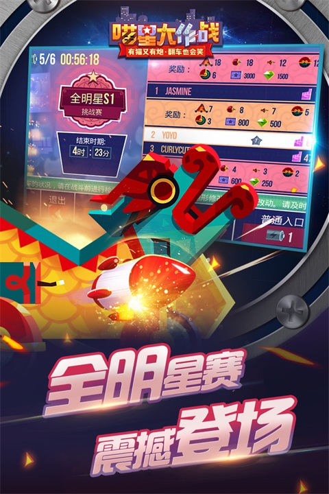 喵星大作战正版