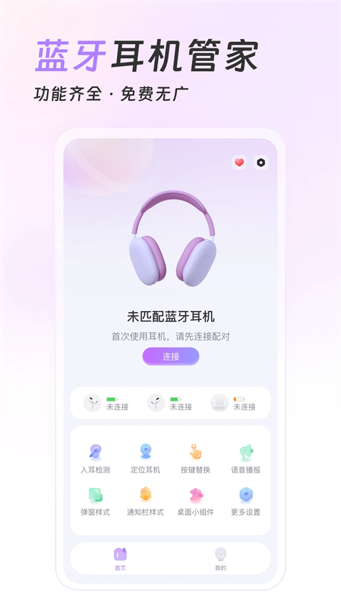 Pods King官方版