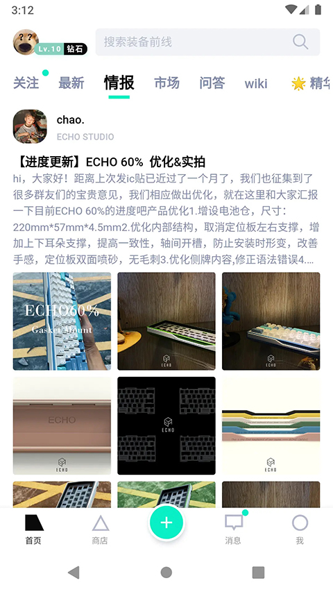 装备前线app