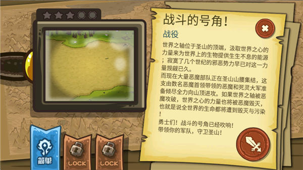 魔兽守卫军破解版
