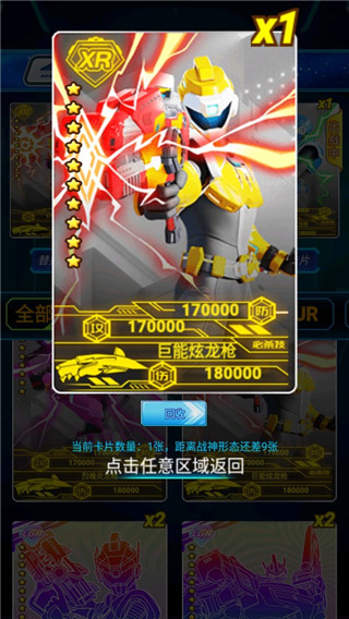 迷你特工队抽卡对战免广告版