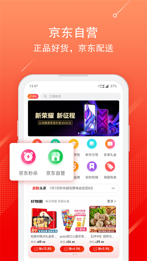 京粉app