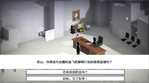 桥梁建筑师传送门中文版