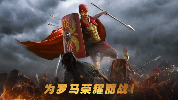 罗马帝国全面战争手机版