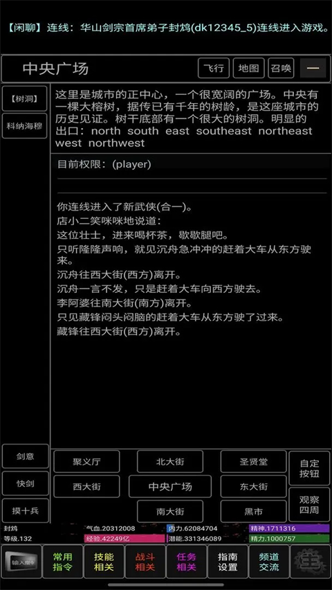 青衫烟雨行手游
