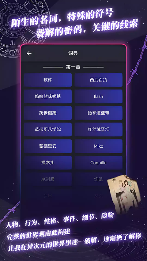 异次元通讯次元复苏游戏