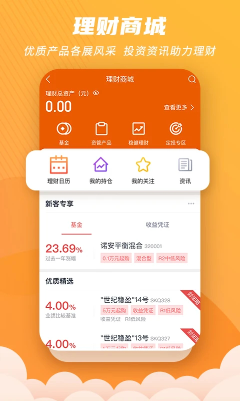世纪招财猫app