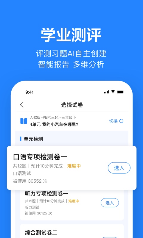 一起作业老师app
