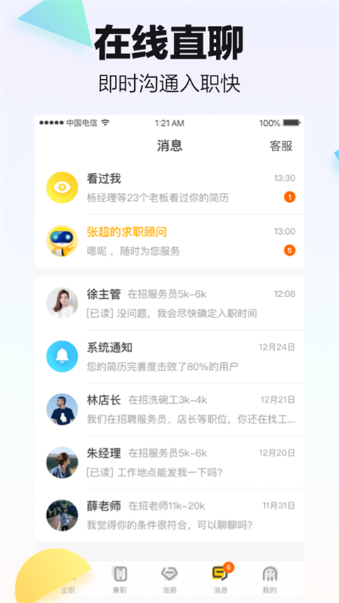 斗米兼职最新版本